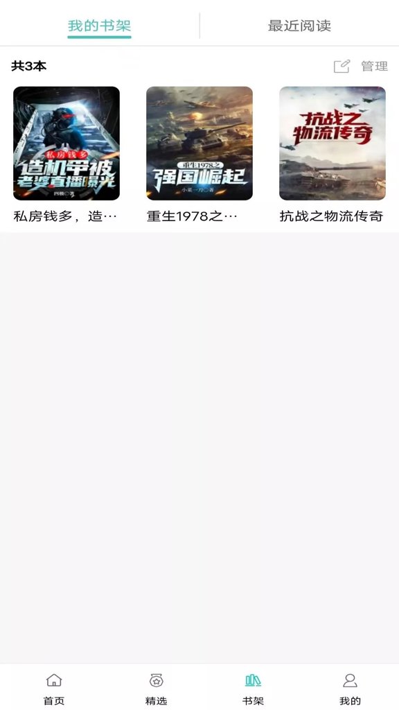 阅读云