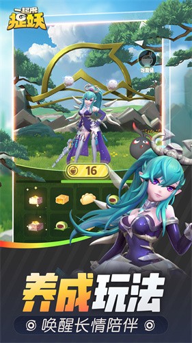 一起来捉妖官服