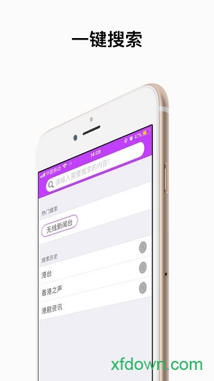 粤语屋免费手机版