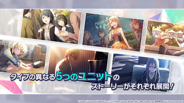 世界计划：缤纷舞台官网安卓版