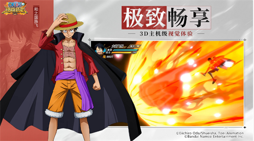 航海王燃烧意志手机版