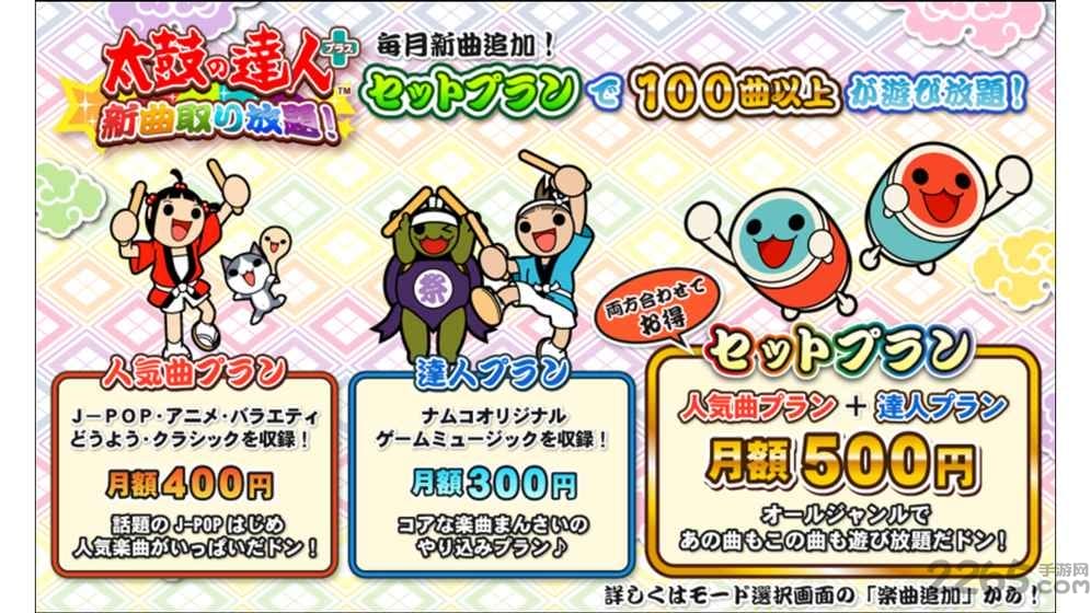 太鼓达人破解版