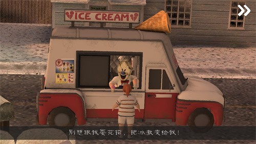 恐怖冰淇淋2手机版
