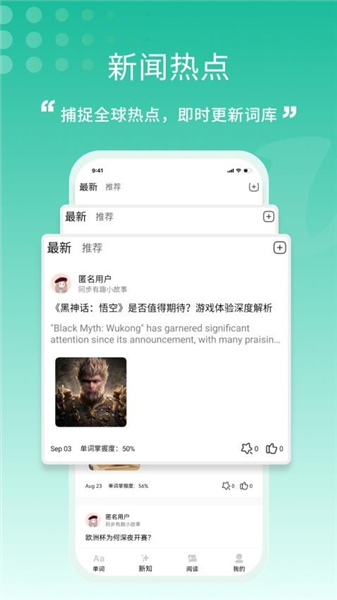 一叶单词app