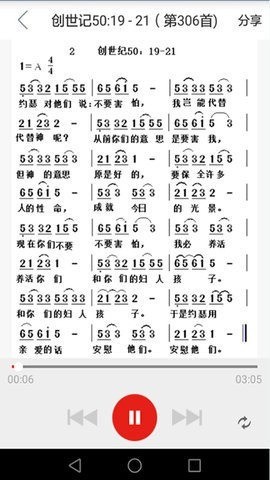 微读圣经2026最新版本最新官方版