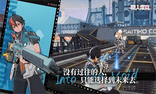 驱入虚空官方版