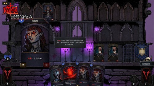 魔堡最后的仪式