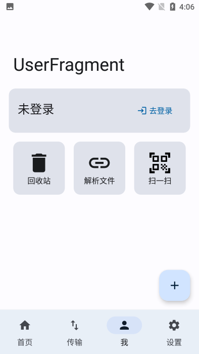 lanzoucloud app(第三方蓝奏云)