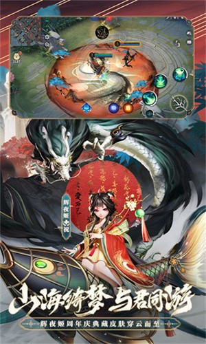 决战平安京百度版