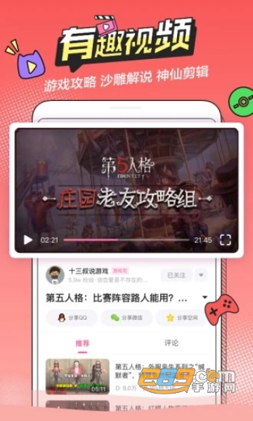 半次元