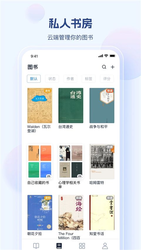 鲸喜阅读(阅读软件) v2.0.2 安卓版