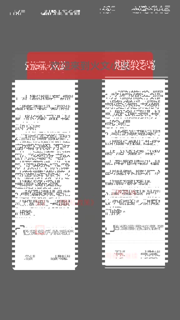 火文小说(小说阅读软件) v1.2.7 安卓手机版