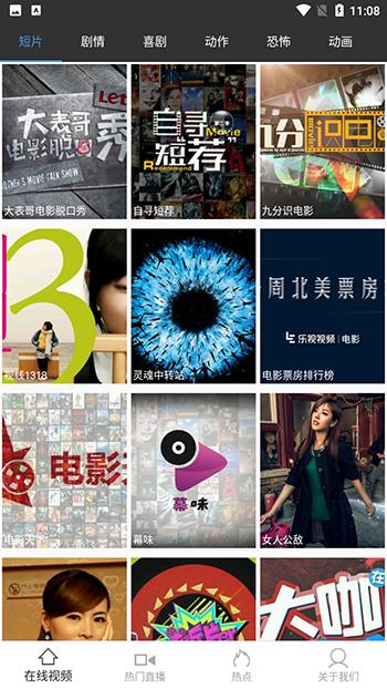 黑狐影院免费版