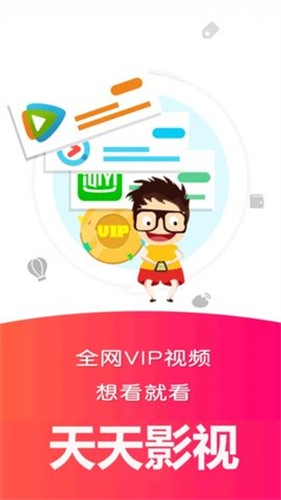天天影视手机版