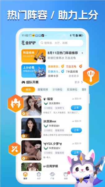 兔小铲官方版