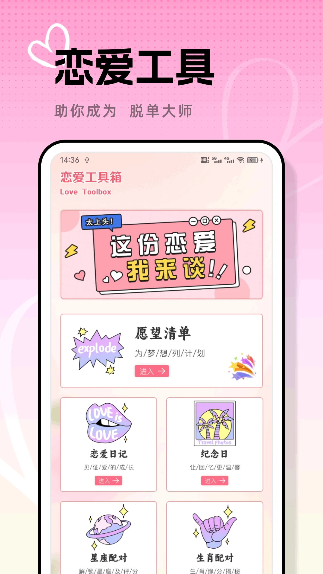 商小信聊天话术