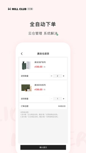 米友圈手机版