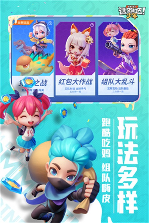 逃跑吧少年官服