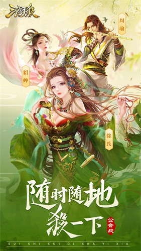 三国杀均衡版
