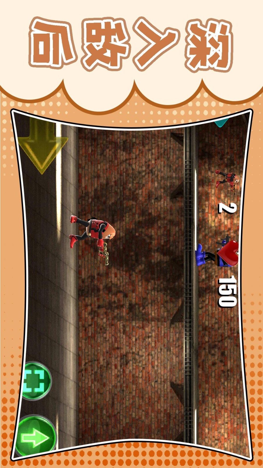 梦幻跑酷团官方正式版