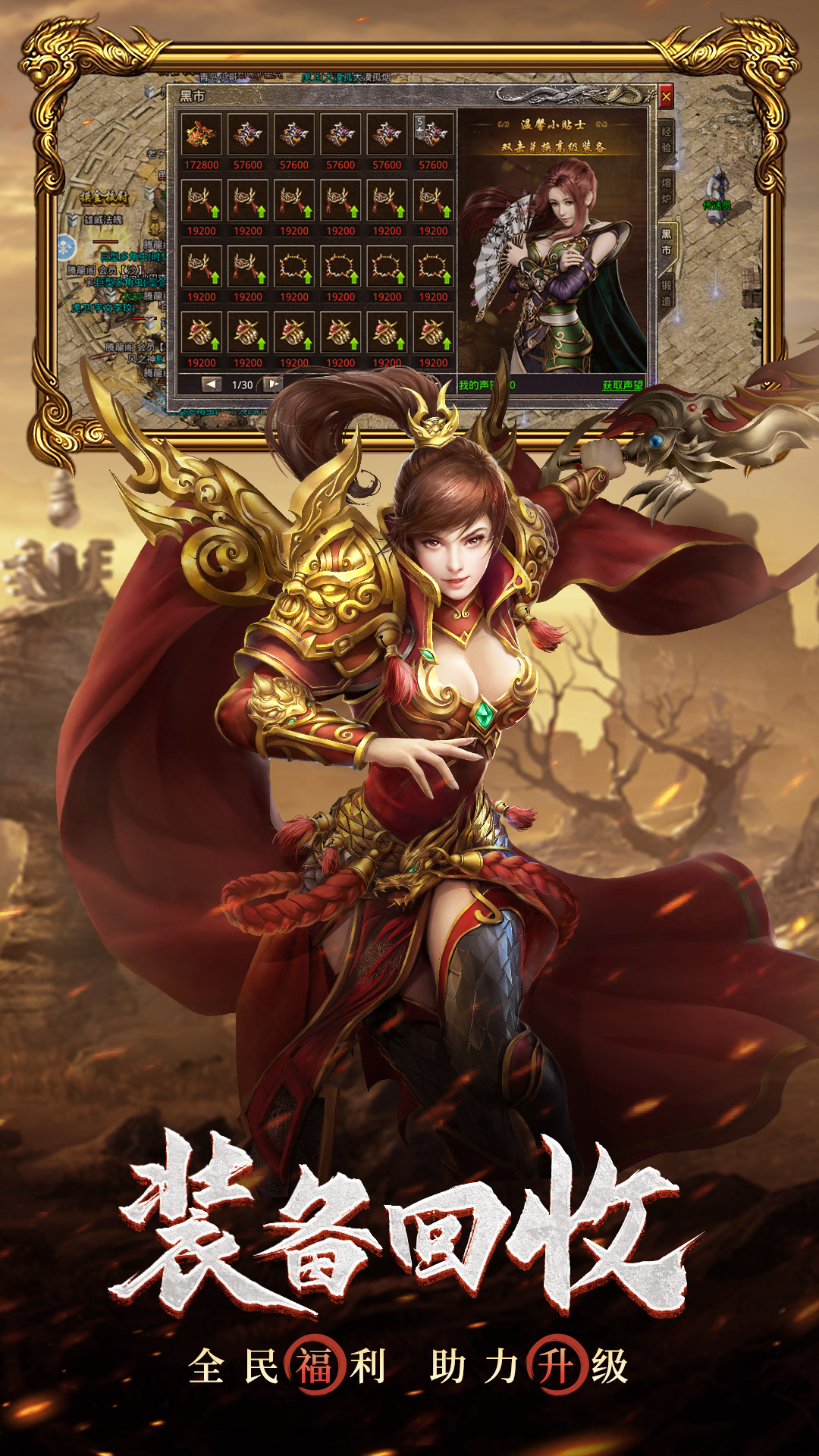 原始传奇1.76复古经典版