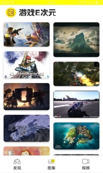 e次元官网最新版