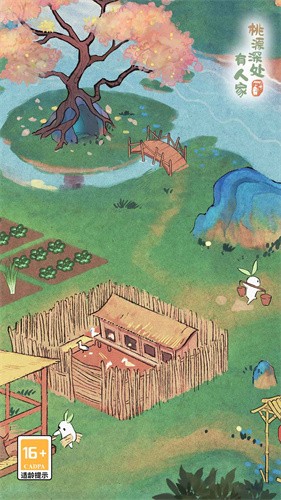 桃源深处有人家最新版