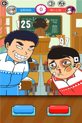 同桌大作战旧版