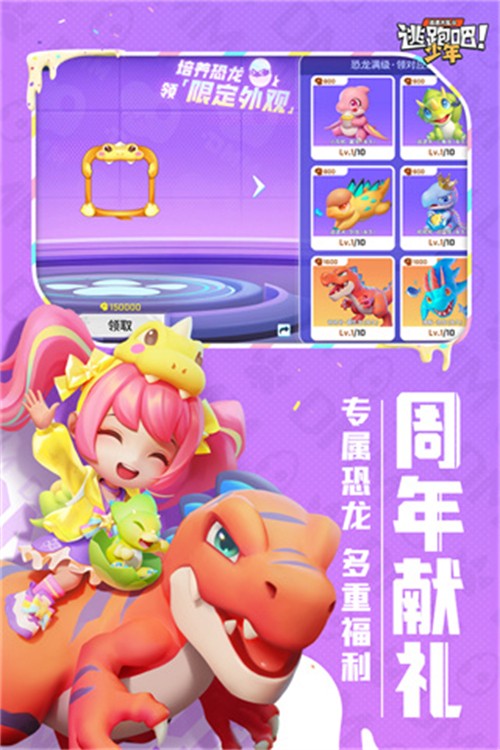 逃跑吧少年官服