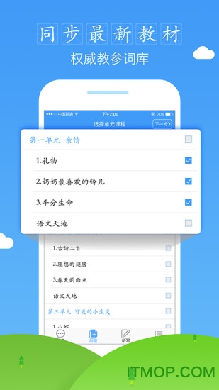爱听写app官方版
