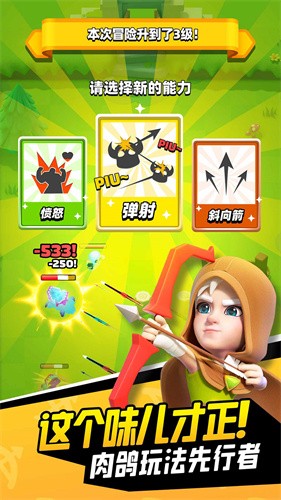 弓箭传说正式版