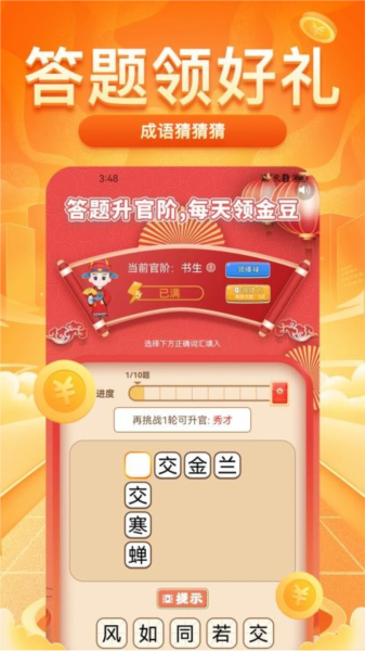 每日走路赚钱免费版