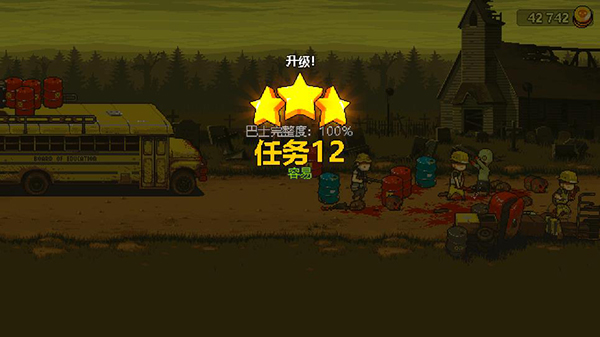 死亡突围僵尸战争4.1.6中文版