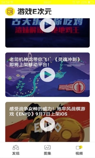 e次元官网最新版