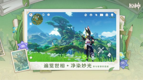 云原神云游戏 安卓最新版v5.7.0
