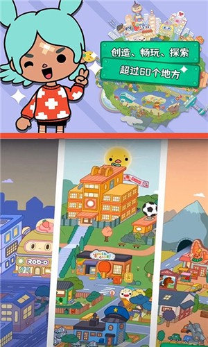 托卡校园生活世界