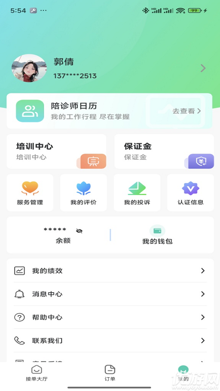 i陪诊陪诊师端