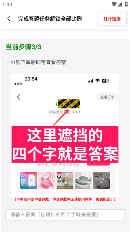 比例盒子安卓版