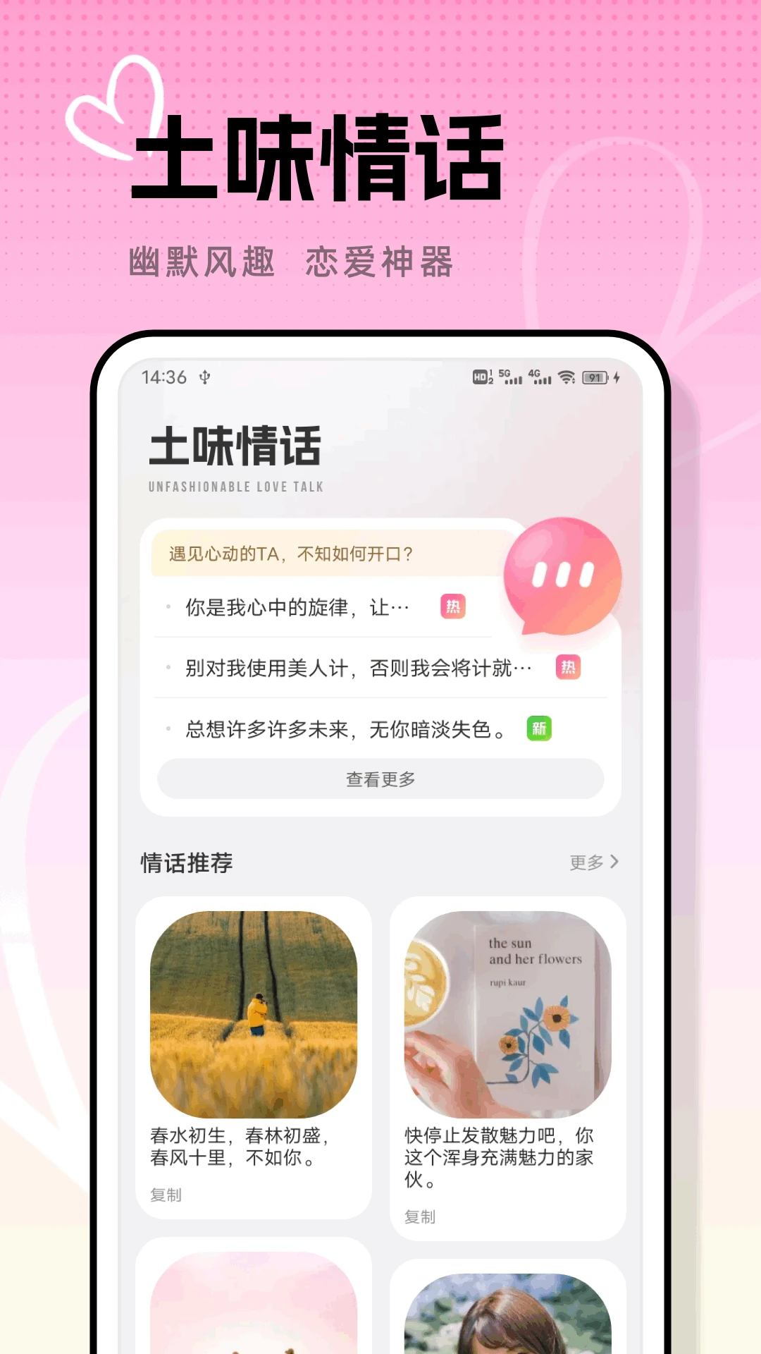 商小信聊天话术