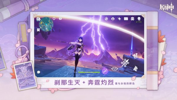 云原神云游戏 安卓最新版v5.7.0