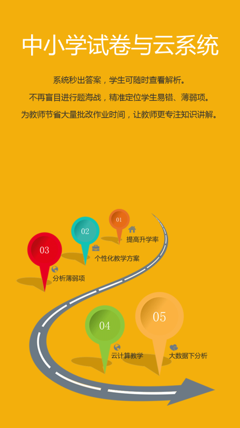 记忆王英语官方安卓版