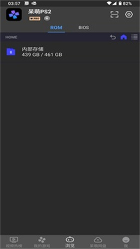 PS2模拟器手机版