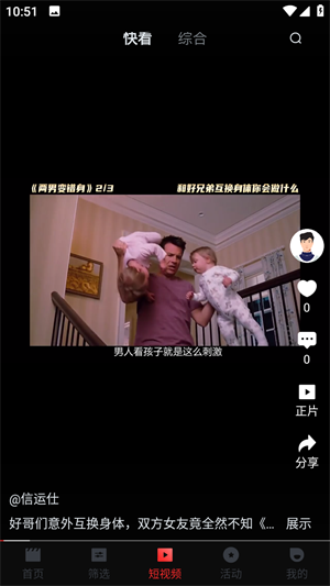 一起看手机版app官网版