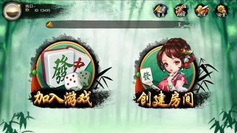 微友麻将手游版