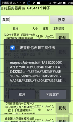 磁力天堂（ 高效的磁力搜索引擎）