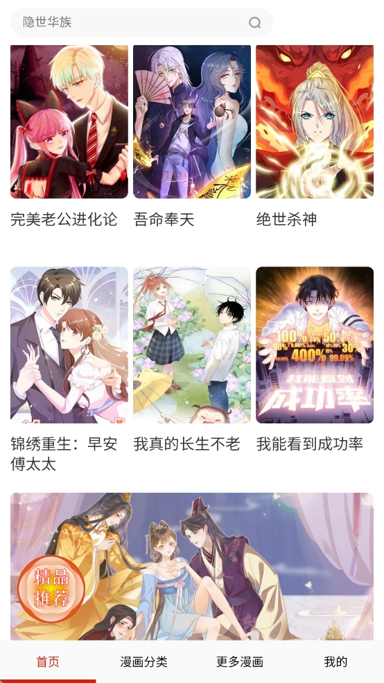 歪歪韩漫最新版下载