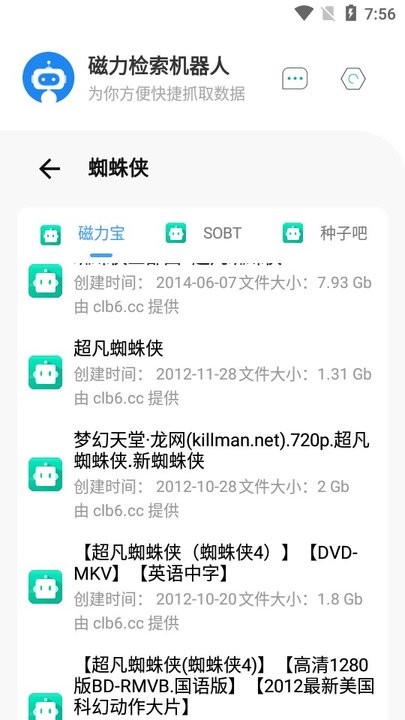 磁力检索机器人(Magnet Robot)