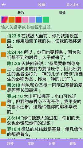 精读圣经2026最新版本