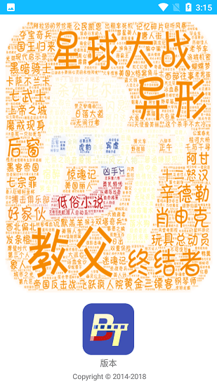 磁力搜索浏览器