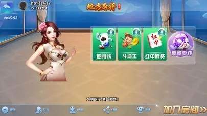 胡乐阳泉麻将多人对战场景
